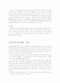 [운영체제]리눅스 (Linux) 2페이지