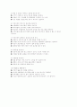 대체에너지(代替 Energy) 4페이지
