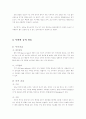 농구(Basketball) 2페이지