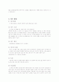 농구(Basketball) 3페이지