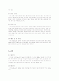 농구(Basketball) 4페이지