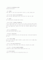 농구(Basketball) 9페이지