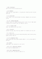 농구(Basketball) 15페이지
