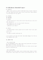 농구(Basketball) 19페이지