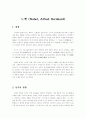 노벨 (Nobel, Alfred Bernhard) 1페이지