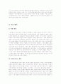 노벨 (Nobel, Alfred Bernhard) 2페이지