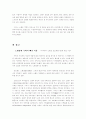 노벨 (Nobel, Alfred Bernhard) 4페이지
