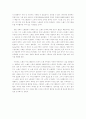 노벨 (Nobel, Alfred Bernhard) 5페이지