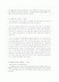 링컨 (Abraham Lincoln 1809～1865) 9페이지