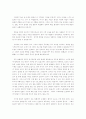 링컨 (Abraham Lincoln 1809～1865) 21페이지