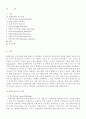 평생교육의 유사개념 1페이지