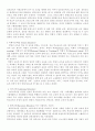 평생교육의 유사개념 3페이지