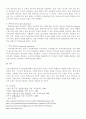 평생교육의 유사개념 4페이지