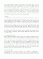 최고경영자(CEO)에 대한 고찰- 한진기업CEO 김인진 4페이지