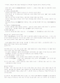 한국사상에 대한 전반적인 흐름과 이해 12페이지