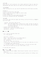 한국사상에 대한 전반적인 흐름과 이해 14페이지