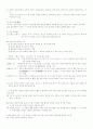 한국사상에 대한 전반적인 흐름과 이해 18페이지