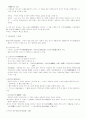 한국사상에 대한 전반적인 흐름과 이해 28페이지