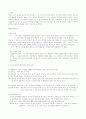 신라와 통일신라 유교사상 3페이지