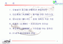 중국의 리더십과 향후 전망 2페이지