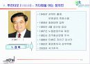 중국의 리더십과 향후 전망 13페이지