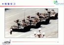 중국의 리더십과 향후 전망 16페이지
