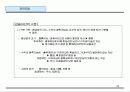 기업의 자금관리 실무 28페이지