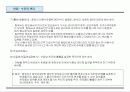 기업의 자금관리 실무 43페이지