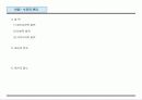기업의 자금관리 실무 44페이지