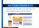 건설산업의 효율성 및 생산성 향상 전략 20페이지