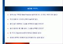 건설산업의 효율성 및 생산성 향상 전략 32페이지