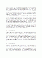 생분해성 플라스틱 16페이지