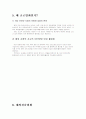 NHN 해외진출 전략(네이버 해외 진출) 15페이지