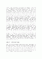 프랑스 68 혁명에 대해 2페이지