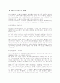 라스베가스(라스베이거스)의 호텔 33페이지