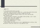 금융사례분석 - 조흥은행 정부매각 7페이지