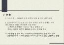 금융사례분석 - 조흥은행 정부매각 11페이지