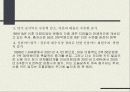 금융사례분석 - 조흥은행 정부매각 14페이지