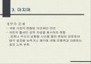 금융사례분석 - 조흥은행 정부매각 23페이지