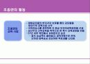 일본사회의 이해-조총련 10페이지