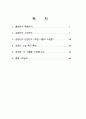 김동인 연구  2페이지
