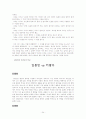 김동인 연구  24페이지