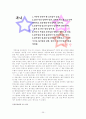 김동인 연구  36페이지