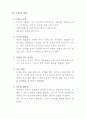 요통의 중요성 2페이지