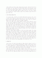 'The Hours' 감상문 2페이지