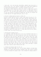 학교교육이 사회계층에 미치는 영향 3페이지