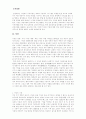 조선시대 서당의 교육제도 1페이지
