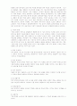 조선시대 서당의 교육제도 2페이지