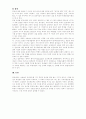 조선시대 서당의 교육제도 5페이지