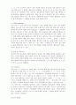 국어음운 규칙에 관하여.. 2페이지
